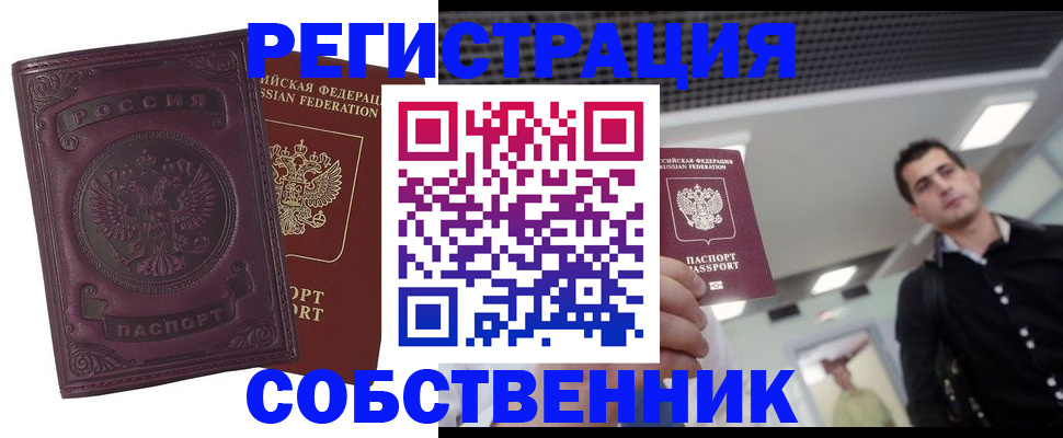 временная регистрация в Пыть-Яхе