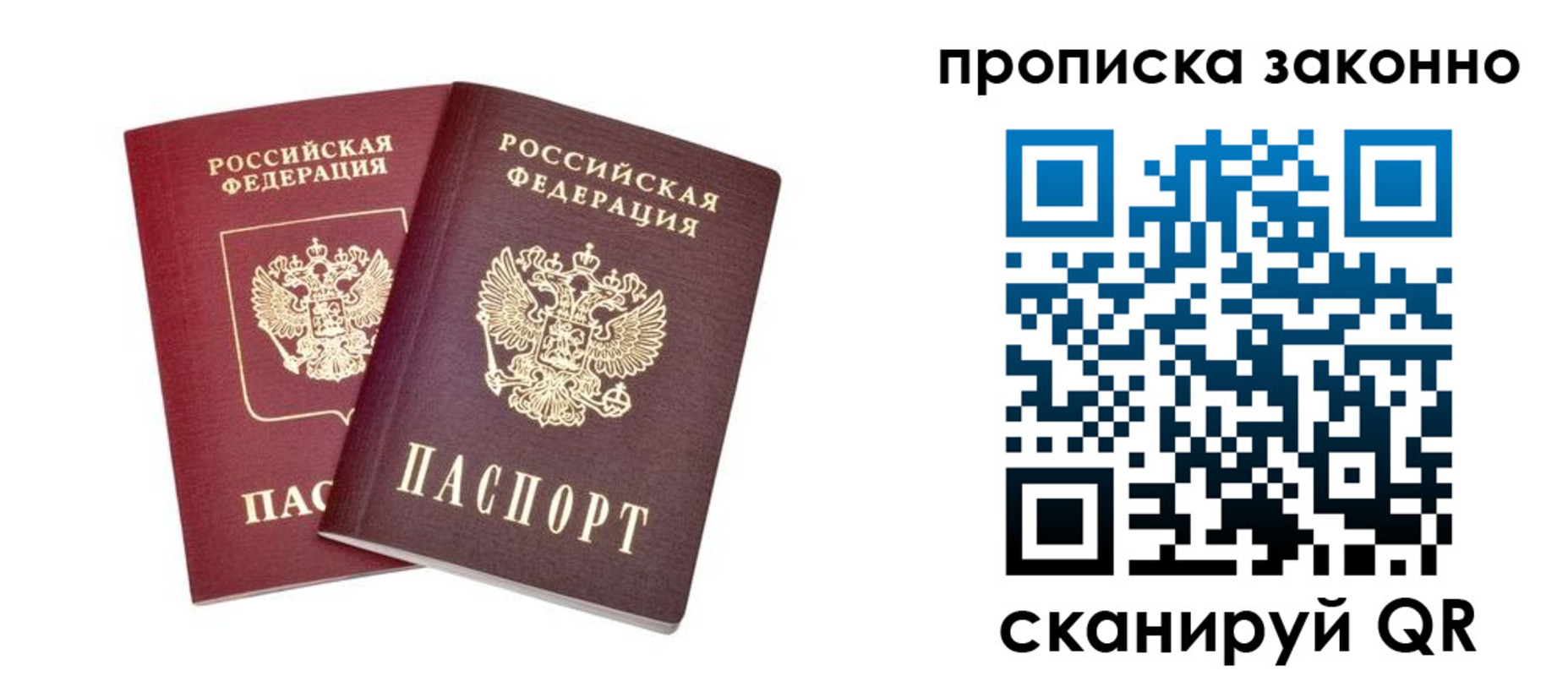 временная прописка в Пыть-Яхе