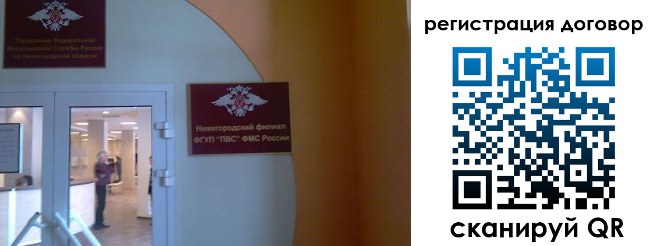 временная регистрация купить в Пыть-Яхе