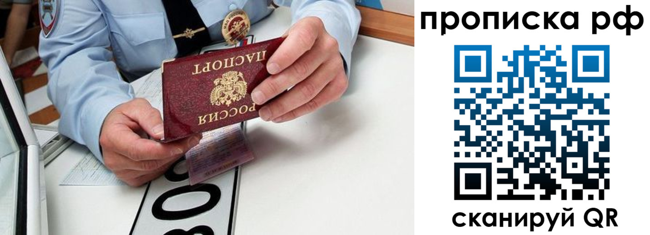 временная регистрация госуслуги в Пыть-Яхе