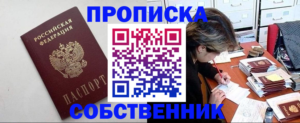 прописка иностранных граждан в Пыть-Яхе