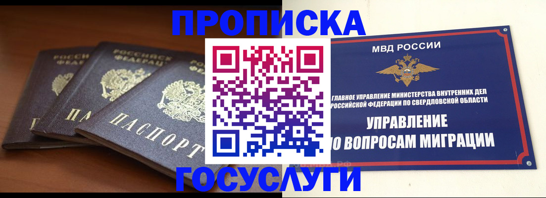 временная регистрация собственник в Пыть-Яхе