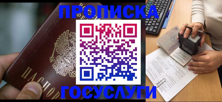 прописка ребенка в Пыть-Яхе