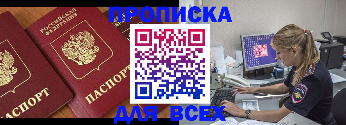 прописка паспорт в Пыть-Яхе